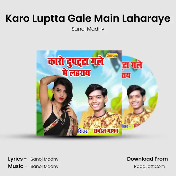 Karo Luptta Gale Main Laharaye mp3 song