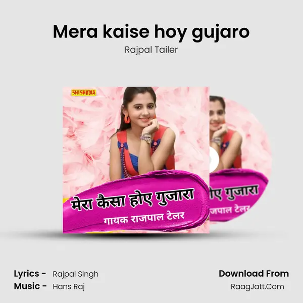 Mera kaise hoy gujaro mp3 song