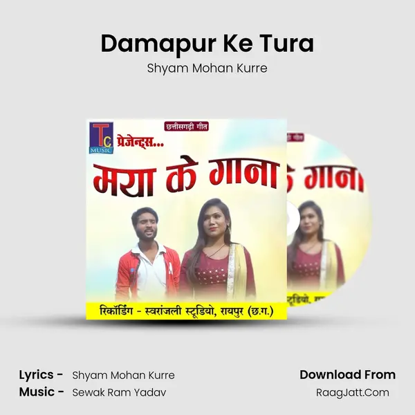 Damapur Ke Tura MP3 Song by Shyam Mohan Kurre Cover