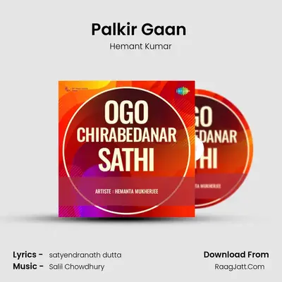 Palkir Gaan (Part - 1) Cover