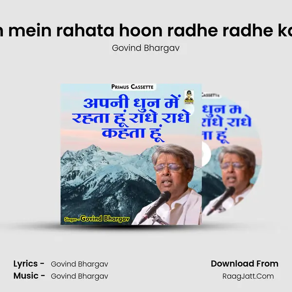 Apani dhun mein rahata hoon radhe radhe kahata hoon mp3 song
