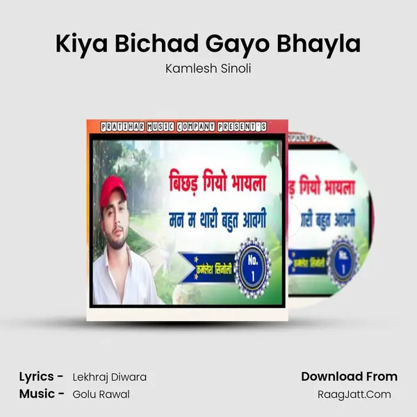 Kiya Bichad Gayo Bhayla - Kamlesh Sinoli