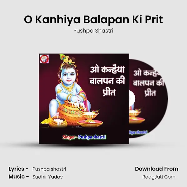 O Kanhiya Balapan Ki Prit mp3 song
