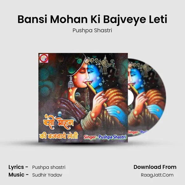 Bansi Mohan Ki Bajveye Leti mp3 song