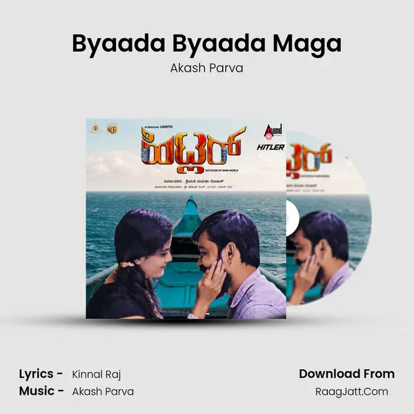 Byaada Byaada Maga mp3 song