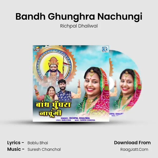Bandh Ghunghra Nachungi mp3 song