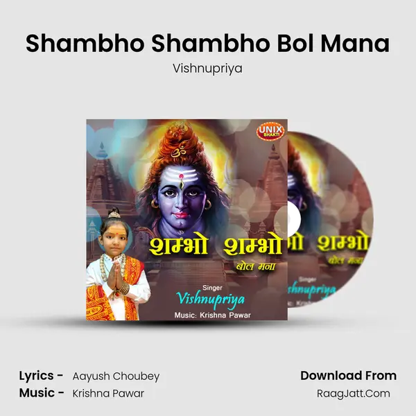 Shambho Shambho Bol Mana mp3 song