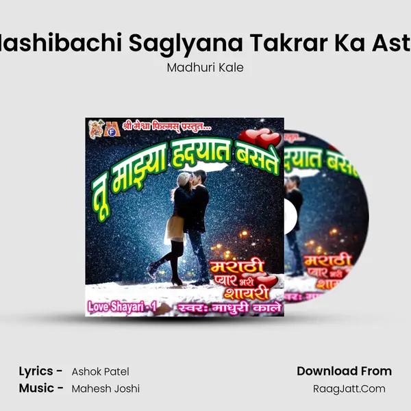 Nashibachi Saglyana Takrar Ka Aste MP3 Song by Madhuri Kale Cover