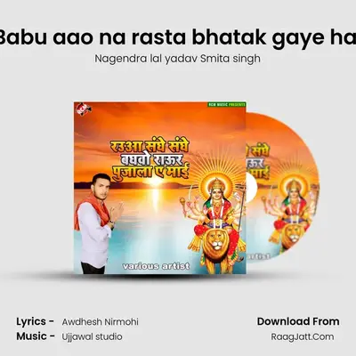 Babu aao na rasta bhatak gaye hai MP3 Song by Nagendra lal yadav Smita singh Cover