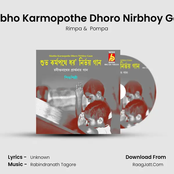Shubho Karmopothe Dhoro Nirbhoy Gaan mp3 song