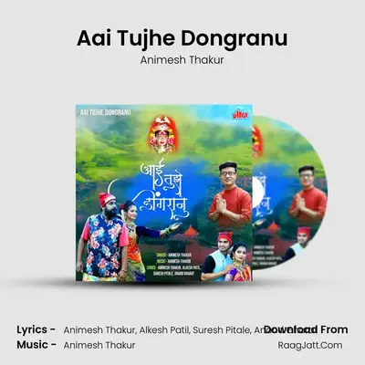 Aai Tujhe Dongranu mp3 song