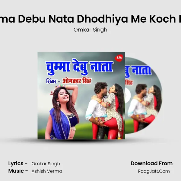 Chumma Debu Nata Dhodhiya Me Koch Deb Ho mp3 song