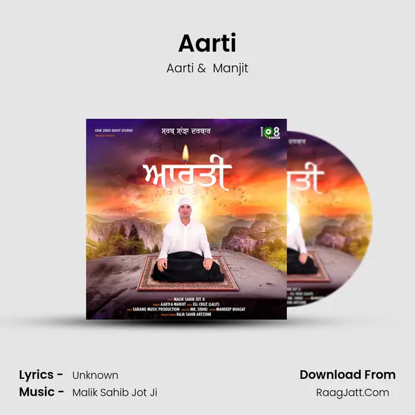 Aarti mp3 song