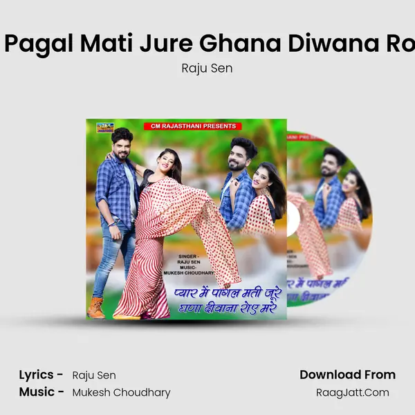 Pyar Me Pagal Mati Jure Ghana Diwana Roye Mare mp3 song