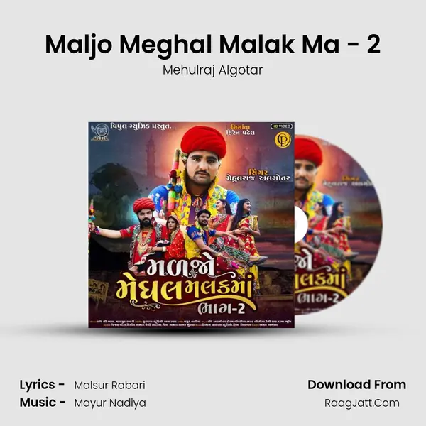 Maljo Meghal Malak Ma - 2 MP3 Song by Mehulraj Algotar Cover
