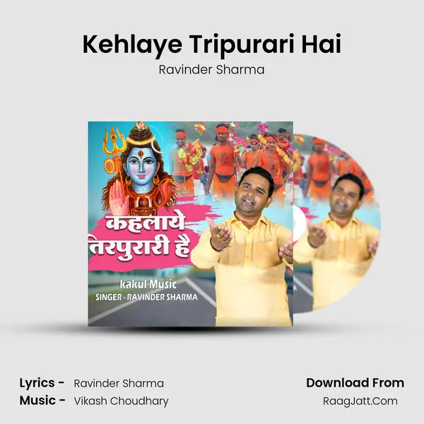 Kehlaye Tripurari Hai mp3 song