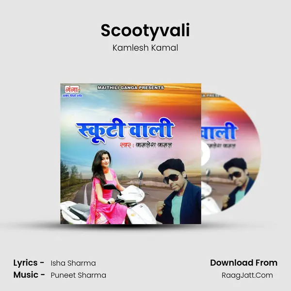 Scootyvali MP3 Song by Kamlesh Kamal Cover