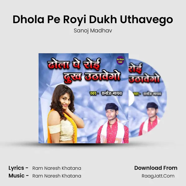 Dhola Pe Royi Dukh Uthavego mp3 song