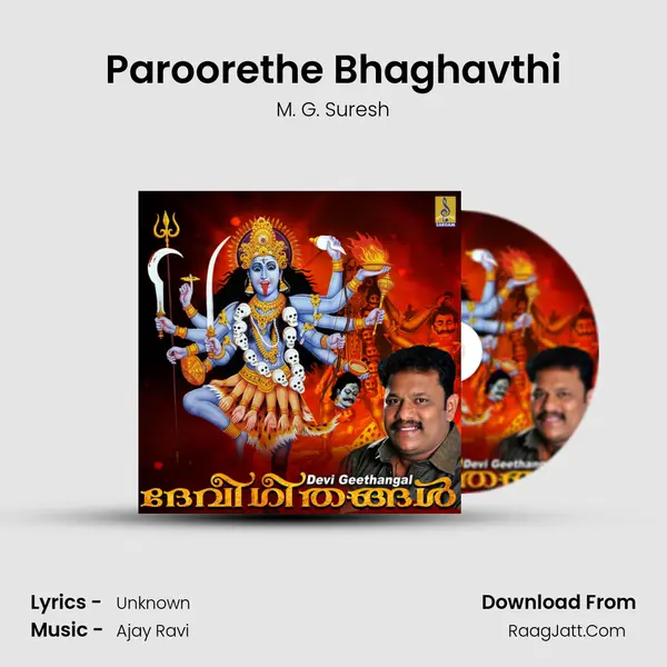 Paroorethe Bhaghavthi MP3 Song by M. G. Suresh Cover
