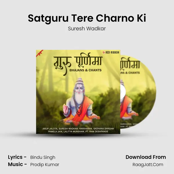 Satguru Tere Charno Ki mp3 song