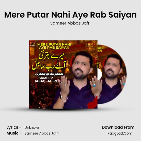 Mere Putar Nahi Aye Rab Saiyan mp3 song