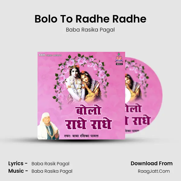 Bolo To Radhe Radhe mp3 song
