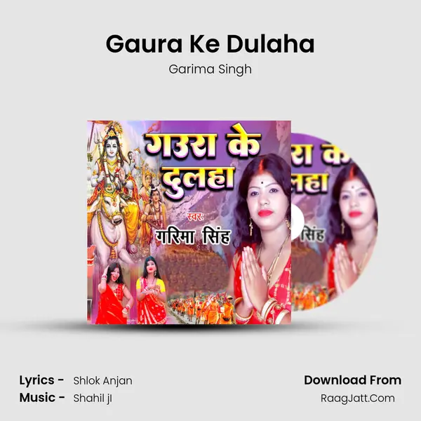Garima Singh