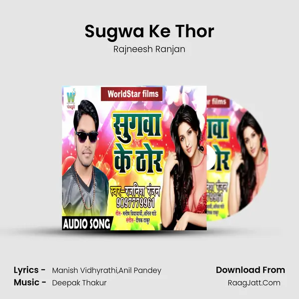 Sugwa Ke Thor mp3 song