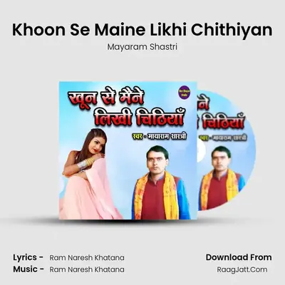Khoon Se Maine Likhi Chithiyan mp3 song