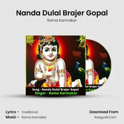 Nanda Dulal Brajer Gopal - Rama Karmakar