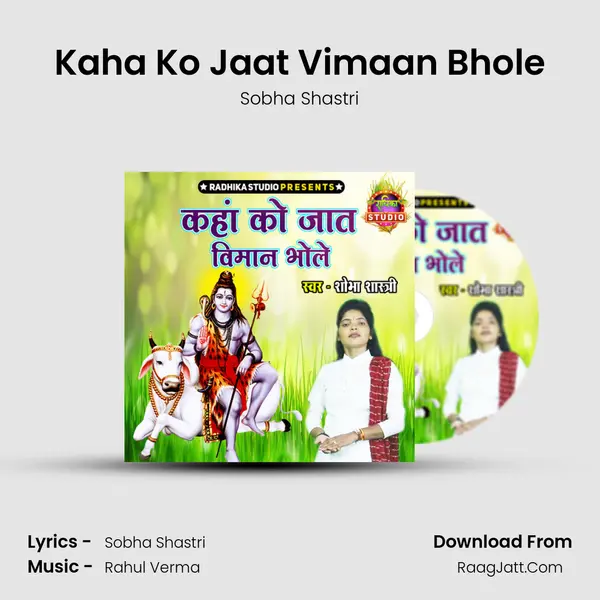 Kaha Ko Jaat Vimaan Bhole mp3 song
