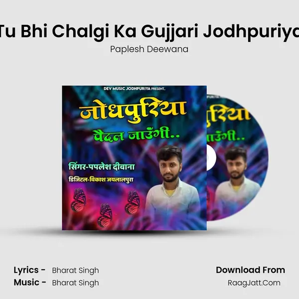 Tu Bhi Chalgi Ka Gujjari Jodhpuriya MP3 Song by Paplesh Deewana Cover