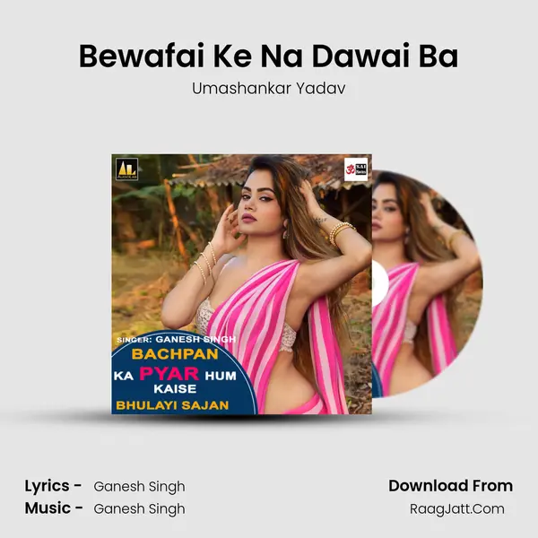 Bewafai Ke Na Dawai Ba MP3 Song by Umashankar Yadav Cover