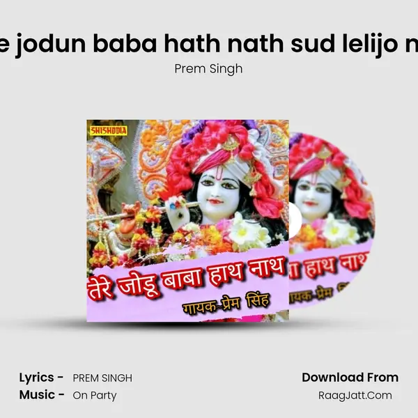 Tere jodun baba hath nath sud lelijo meri mp3 song