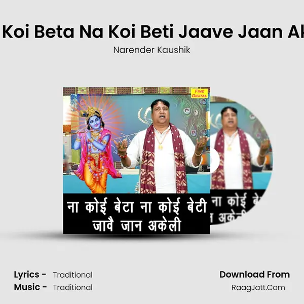 Na Koi Beta Na Koi Beti Jaave Jaan Akeli mp3 song