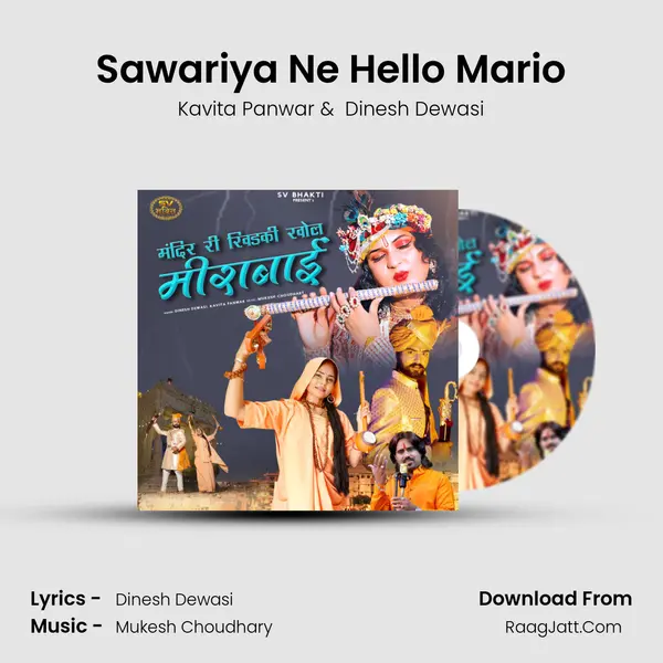 Sawariya Ne Hello Mario mp3 song