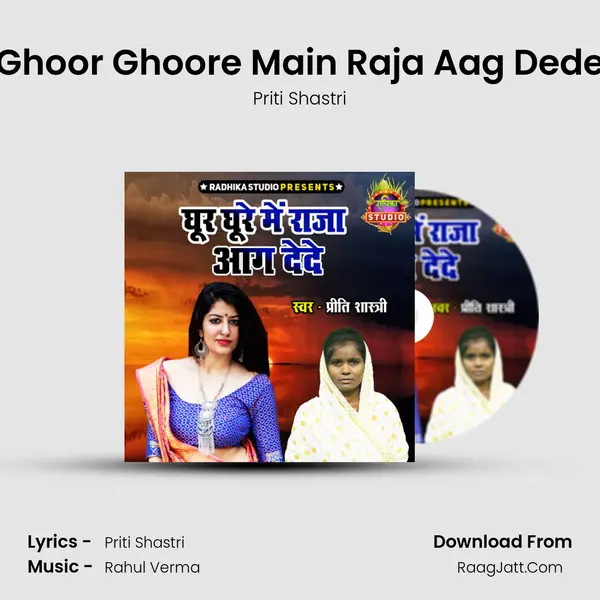 Ghoor Ghoore Main Raja Aag Dede mp3 song