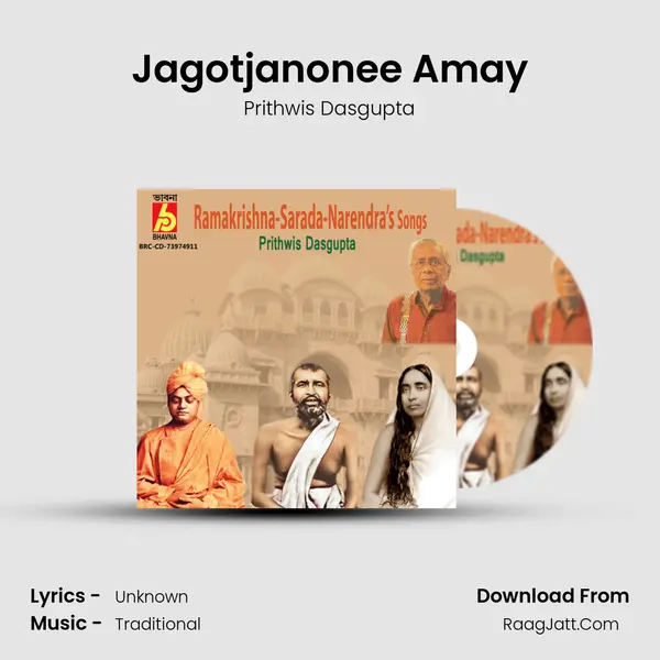 Jagotjanonee Amay mp3 song