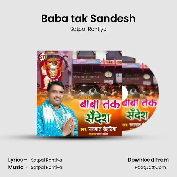 Baba tak Sandesh mp3 song