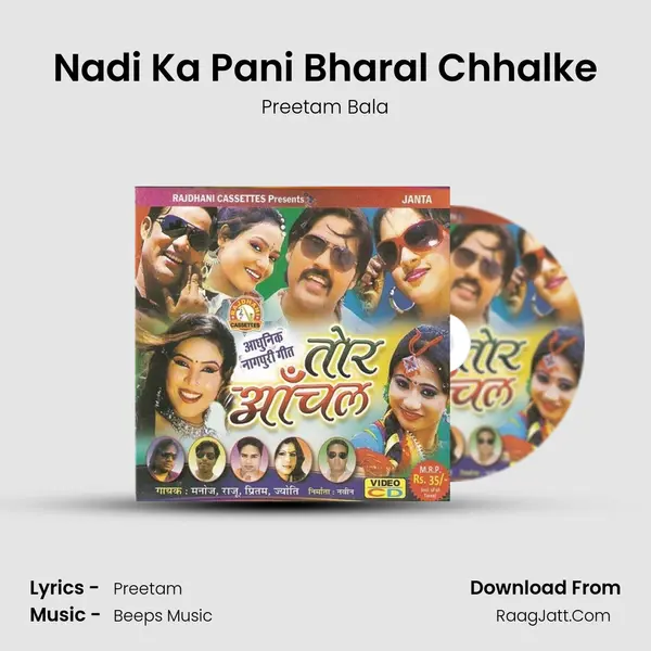 Nadi Ka Pani Bharal Chhalke MP3 Song by Preetam Bala Cover