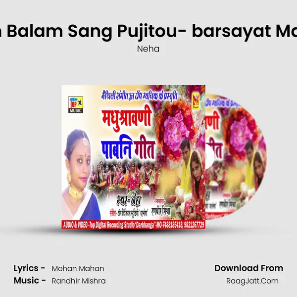 Man Chal Paban Balam Sang Pujitou- barsayat Madhusrwani geet mp3 song
