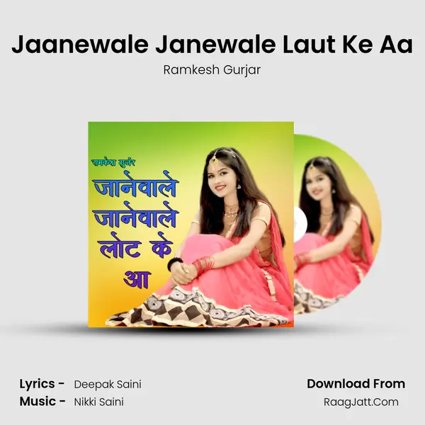 Jaanewale Janewale Laut Ke Aa mp3 song