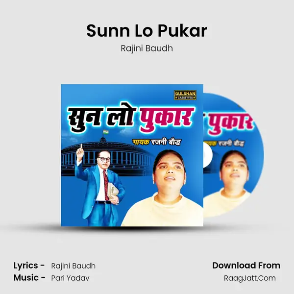 Sunn Lo Pukar Cover