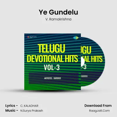 Ye Gundelu mp3 song