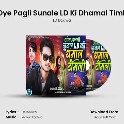 Oye Pagli Sunale LD Ki Dhamal Timli MP3 Song by LD Dodwa Cover