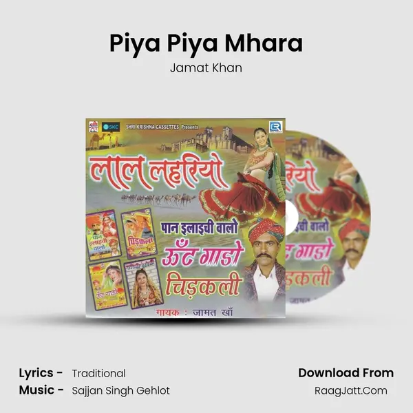 Piya Piya Mhara mp3 song