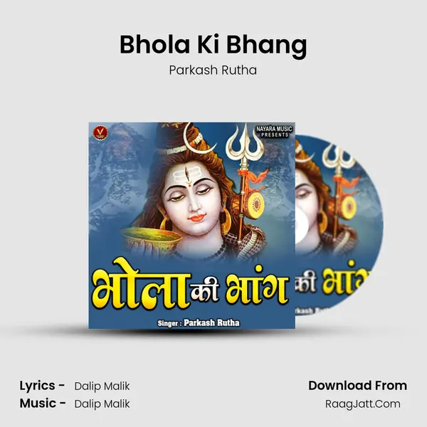 Bhola Ki Bhang mp3 song