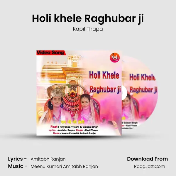 Holi khele Raghubar ji mp3 song