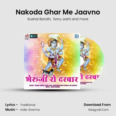 Nakoda Ghar Me Jaavno mp3 song