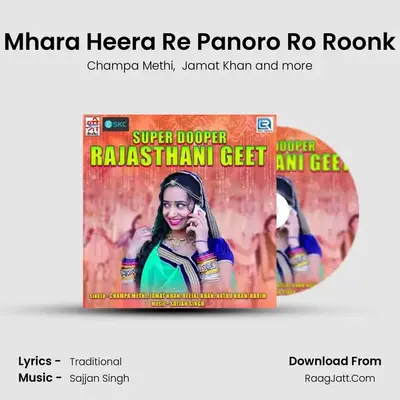 Mhara Heera Re Panoro Ro Roonk MP3 Song by Champa Methi Cover